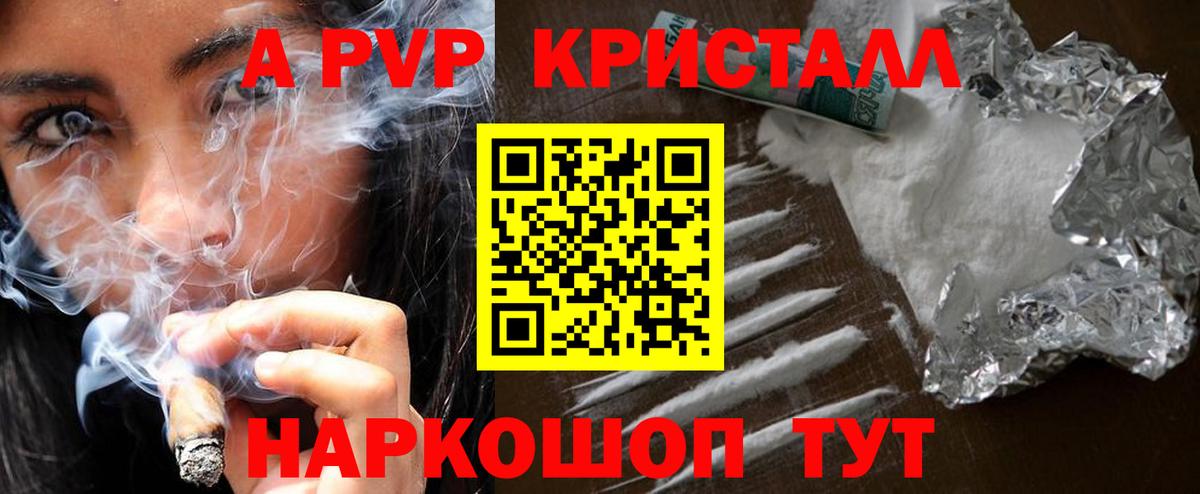 Alfa_PVP Соль Донецк