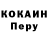 COCAIN Эквадор Nurzat Sk
