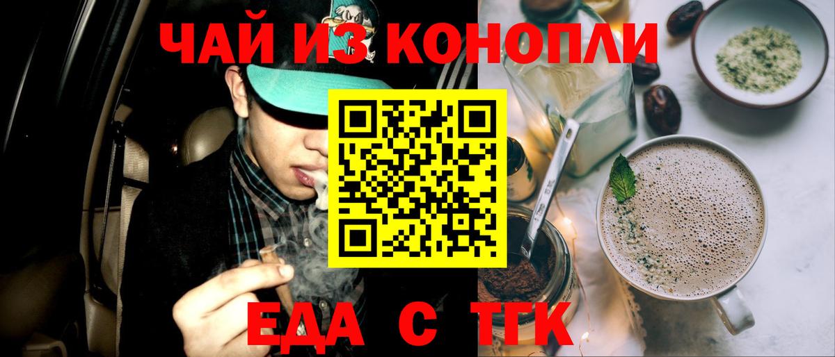 Донецк  Еда ТГК конопля  Вход с VPN 