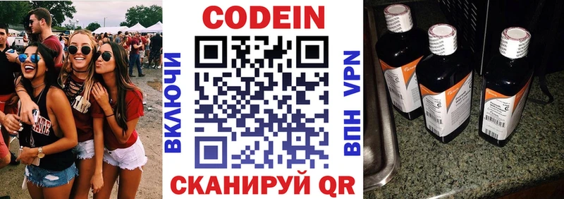 Codein Purple Drank  где продают   Донецк 