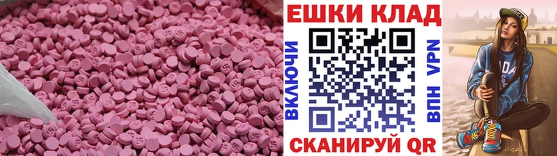 Экстази круглые  Донецк 