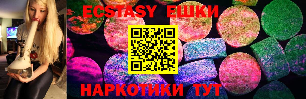 даркнет сайт  ЭКСТАЗИ круглые  Вход с VPN  ЭКСТАЗИ 99%  Донецк  Ecstasy 