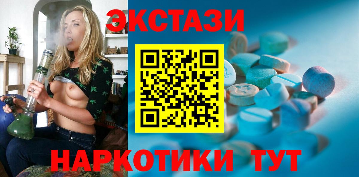 ЭКСТАЗИ 280 MDMA Донецк