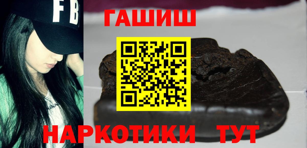 ГАШИШ гашик  Вход с VPN  ГАШИШ индика сатива  Донецк 