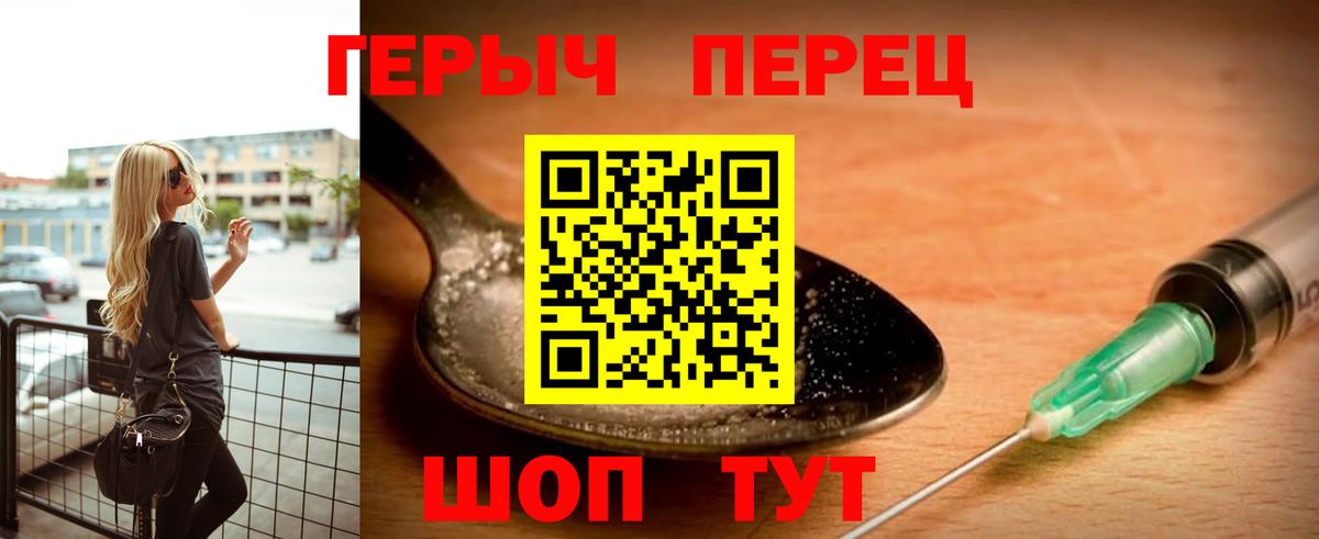 ГЕРОИН VHQ Донецк