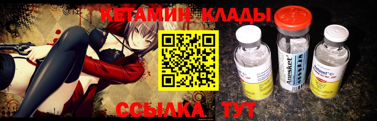 Донецк  КЕТАМИН ketamine  Вход с VPN 