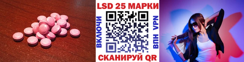 Лсд 25 экстази кислота где найти наркотики Донецк