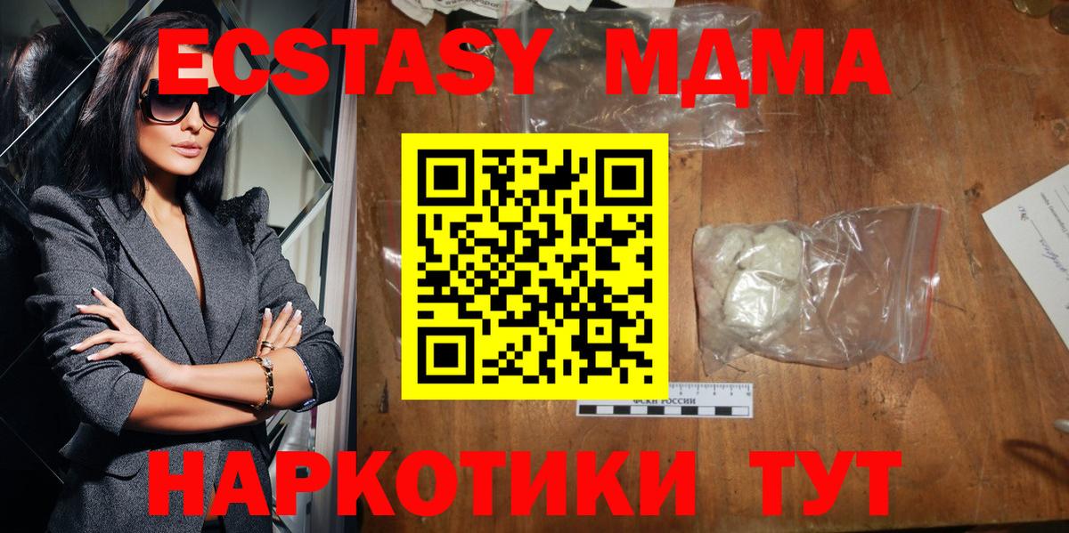 МДМА VHQ  Вход с VPN  МДМА молли  Донецк 