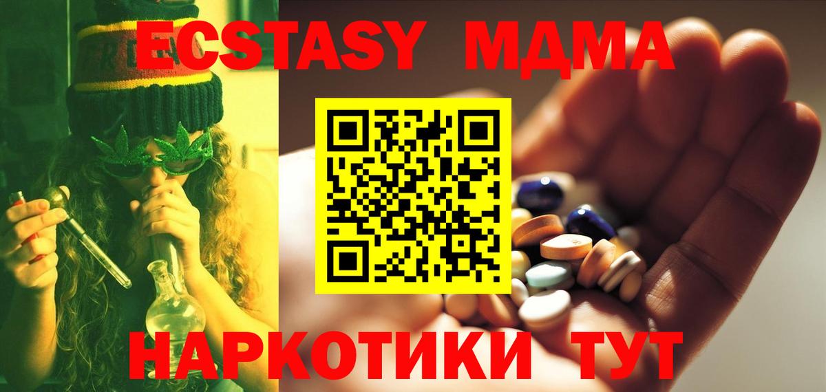 MDMA молли Донецк