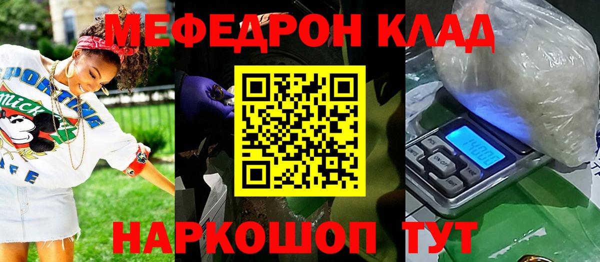 Мефедрон 4 MMC  Мефедрон mephedrone  Донецк  Вход с VPN 