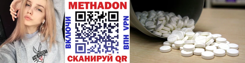 что такое   Донецк  Метадон VHQ 