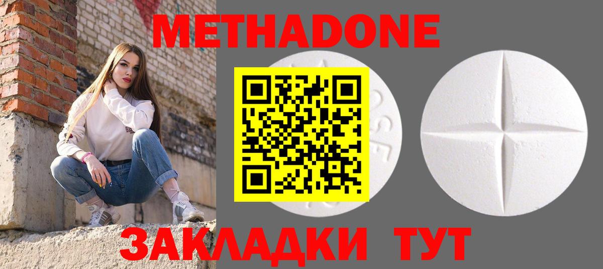 Донецк  МЕТАДОН VHQ  Вход с VPN 