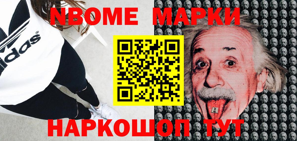 Донецк  Наркотические марки 1,8мг  Вход с VPN 