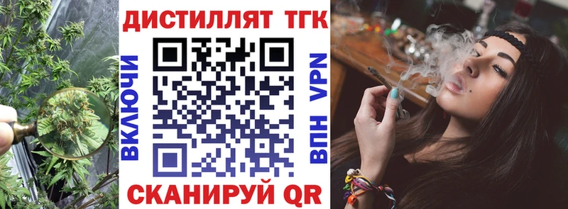 Дистиллят ТГК вейп с тгк  Донецк 