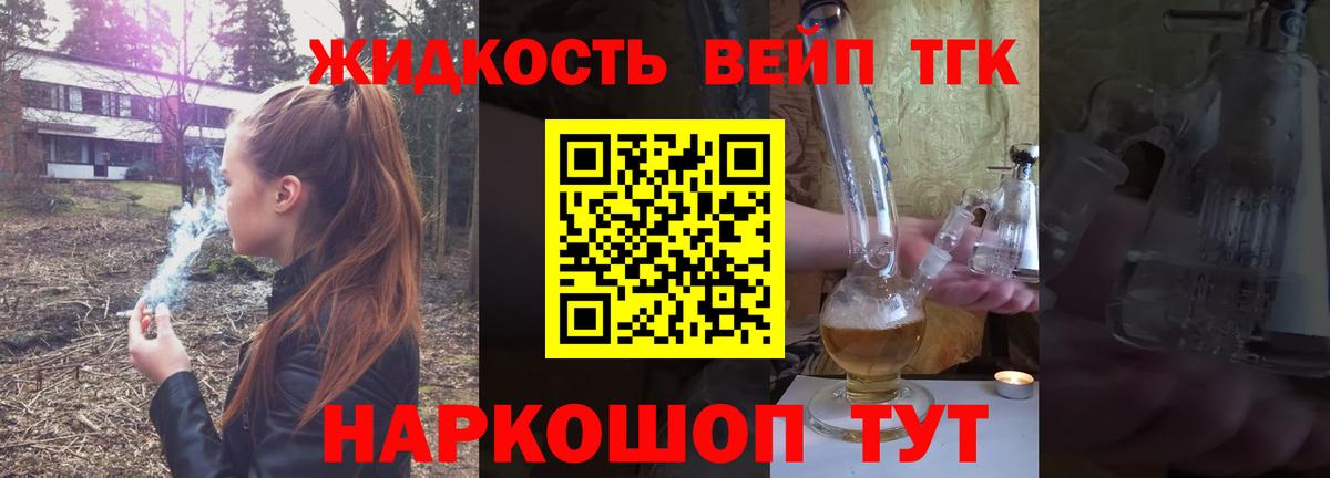 Дистиллят ТГК жижа  Вход с VPN  ТГК концентрат  Донецк 