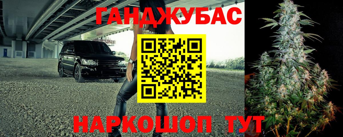 Шишки марихуана MAZAR  Канабис индика  Вход с VPN  Шишки марихуана Bruce Banner  Бошки Шишки Amnesia  Донецк 